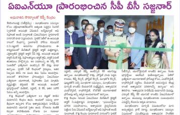 AINU added new kidney care center facility in HITEC CIty - 31st October, 2020
